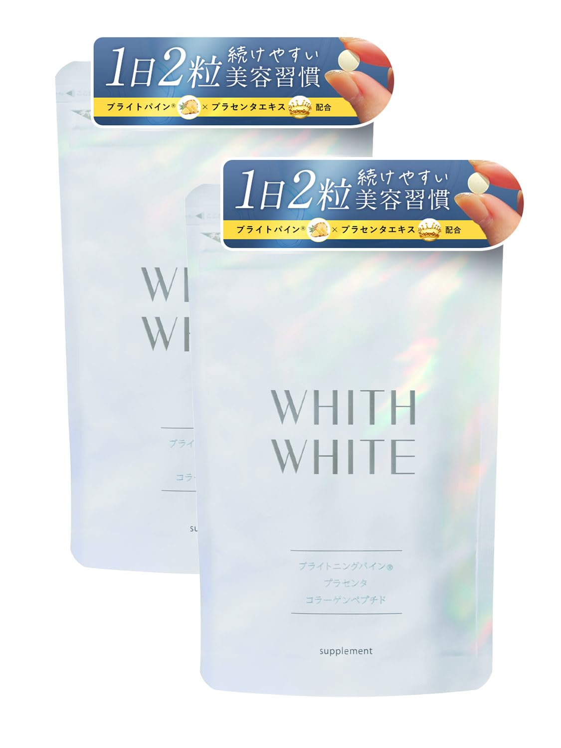 Amazon | [ お得な2個セット ] フィス ホワイト サプリ WHITH WHITE
